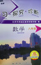 【京東物流 送貨上門】2025第15版 學探診 北京西城學習探究診斷七八九年級上冊下冊 初中7 8 9年級語文數(shù)學 英語物理化學生物歷史地理道法 八年級上冊數(shù)學第15版 曬單實拍圖
