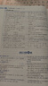 初中教材全解 七年級數(shù)學上 人教版 2025秋 薛金星 同步課本 教材解讀 掃碼課堂 曬單實拍圖