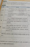 教材幫初中 九年級下冊 語(yǔ)文RJ（人教）初三同步講解 2025春 天星教育 曬單實(shí)拍圖