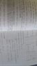物理學(xué)中的群論習題集 曬單實(shí)拍圖