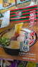 日本進口一蘭拉面5人份豚骨網(wǎng)紅博多細面速食面方便面 一蘭拉面一盒五人份【645g】 曬單實拍圖