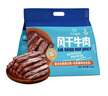 科爾沁 手撕風(fēng)干牛肉干 原味618g量販裝 健身代餐高蛋白解饞休閑零食 曬單實(shí)拍圖