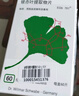 【原研進(jìn)口】金納多 銀杏葉提取物片 40mg*60片/盒 曬單實(shí)拍圖