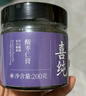 喜純酸棗仁膏睡前膏酸棗仁桑椹茯苓古方蒸制食養(yǎng)生膏滋補營養(yǎng)品200g 曬單實拍圖