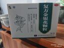 修正 復(fù)方金銀花顆粒 10袋 清熱解毒去火 涼血消腫 風(fēng)熱感冒藥 適用于扁桃體炎咽炎 牙痛藥 瘡癤 五盒 曬單實(shí)拍圖