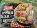 天海藏金湯蒜蓉粉絲扇貝肉250g*6盒預(yù)制菜燒烤火鍋食材海鮮水產(chǎn)生鮮  曬單實(shí)拍圖