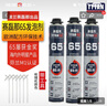 賽磊那 65發(fā)泡膠 聚氨酯泡沫膠槍門(mén)窗填縫劑 防水防潮膨脹填充發(fā)泡劑 65白色3支裝(引管) 曬單實(shí)拍圖