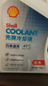 殼牌（Shell）長(zhǎng)效冷卻防凍液水箱寶 四季通用  4L 養(yǎng)車保養(yǎng) 4L -45℃ 紅色 四季通用冷卻液 曬單實(shí)拍圖