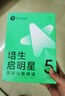 點(diǎn)讀版 培生啟明星英語(yǔ)分級閱讀5級全29冊 幼兒英語(yǔ)基礎級6-8歲小學(xué)中低年級開(kāi)口朗讀認讀會(huì )寫(xiě)寶寶英文繪本少兒讀物 支持PIYOPEN小猴皮皮點(diǎn)讀筆 曬單實(shí)拍圖