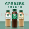 星巴克（Starbucks）星選 即飲咖啡 拿鐵 270ml*6瓶 瓶裝咖啡飲料低脂肪 曬單實(shí)拍圖