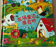 當(dāng)當(dāng)正版 尤斯伯恩奇妙發(fā)聲書 農(nóng)場里面邊誰在吵 0-3歲寶寶觸控發(fā)聲書點(diǎn)讀認(rèn)知有聲繪本早教啟蒙故事書嬰幼兒會(huì)說話早教啟蒙書 奇妙發(fā)聲書·農(nóng)場里邊誰在吵 曬單實(shí)拍圖