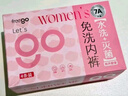 Freego內(nèi)褲女首次免洗桑蠶絲底襠無痕中腰三角女士?jī)?nèi)褲7A抑菌4條裝XL 曬單實(shí)拍圖