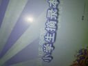 小學(xué)規(guī)范漢字書寫：第1冊(cè) 曬單實(shí)拍圖
