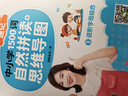 【抖音同款】雪梨老師自然拼讀+思維導(dǎo)圖速記中小學(xué)1500詞英語(yǔ)單詞入門(mén)教材 速記中小學(xué)1500詞趣味音標(biāo) 曬單實(shí)拍圖