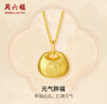 周六福足金胖福袋黃金吊墜男女款生日禮物計價A0413270不含鏈約2.47g 曬單實拍圖
