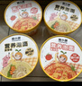 窩小芽?jī)和癄I(yíng)養(yǎng)泡面(番茄味+豚骨味)*2 非油炸方便面條享嬰兒寶寶輔食譜 曬單實(shí)拍圖