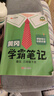 【年級(jí)科目自選】2025秋新版 黃岡學(xué)霸筆記 1-6年級(jí)上下冊(cè)小學(xué)語文數(shù)學(xué)英語人教版外研版蘇教北師版一年級(jí)二年級(jí)三年級(jí)四年級(jí)五年級(jí)六年級(jí)課本同步知識(shí)教材解讀課堂筆記新版漢知簡(jiǎn) 【25秋】四年級(jí)上冊(cè) 語 曬單實(shí)拍圖
