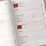 田英章重塑筆跡常用字一本通楷書(shū)練字帖成人硬筆書(shū)法田英章手寫(xiě)體成年正楷速成硬筆書(shū)法練字本鋼筆字帖 曬單實(shí)拍圖