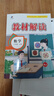 百川菁華2025秋新版小學(xué)教材解讀數學(xué)六年級上冊人教課本同步全解講解書(shū)課堂筆記視頻掃碼RJ 曬單實(shí)拍圖