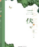 【當(dāng)當(dāng) 正版包郵】巫哲作品集 撒野+輕狂1+2+3全三冊+三伏全二冊+狼行成雙+同類+炮樓+一個鋼镚兒全三冊+囂張等套裝單冊自選 青春文學(xué)校園成長情感小說 三伏（全二冊） 曬單實拍圖