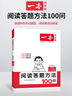 【京東物流配送】2026版一本小學語文閱讀訓練100篇 英語閱讀訓練 英語聽力訓練一二三四五六年級人教版課內課外閱讀強化練習題 提升閱讀能力 培養(yǎng)閱讀興趣京東自營一本官方旗艦店正版一本小學專項訓練 小 曬單實拍圖