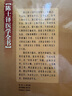陳士鐸醫(yī)學(xué)全書 曬單實拍圖