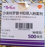 【原研進(jìn)口】舒利迭 沙美特羅替卡松吸入粉霧劑 50μg:0.5mg*60泡/盒 2盒裝 曬單實(shí)拍圖