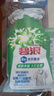 碧浪洗衣原液50gx4袋1次去黃除菌除螨持久留香家用旅行 曬單實(shí)拍圖