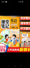 2025斗半匠課堂筆記三年級上冊語文人教版黃岡學霸筆記教材全解小學三年級同步教材課前預習課后復習輔導書 曬單實拍圖