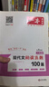 2026一本初中語文課內(nèi)外名著考點速記精練名著基礎(chǔ)知識點導讀初一二三中考語文名著專項訓練名著導讀考點精練 初中名著【考點速記】 曬單實拍圖