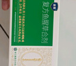 【2件送藥箱】康恩貝 金笛復(fù)方魚(yú)腥草合劑10ml*20支 咽喉腫痛感冒咳嗽 嗓子疼干癢 去火消炎清熱解毒 咽炎扁桃體炎 止咳化痰消炎涼茶醫(yī)保買(mǎi)藥 曬單實(shí)拍圖