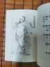 古醫(yī)籍稀見版本影印存真文庫：靈樞經(jīng)脈翼 曬單實(shí)拍圖