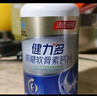 健力多旗艦氨糖2260硫酸軟骨素膠原蛋白肽片180片呵護關節(jié) 湯臣倍健 曬單實拍圖