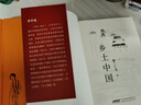 全2冊 鄉土中國+紅樓夢(mèng) 費孝通著(zhù)高中一課外閱讀書(shū)籍世界名著(zhù) 曬單實(shí)拍圖