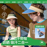 KocotreeKK樹(shù)兒童防曬帽防紫外線(xiàn)男童女孩運動(dòng)空頂遮陽(yáng)帽寶寶親子夏季新款 奶霜米 L碼:建議頭圍52-56CM,8歲以上 曬單實(shí)拍圖