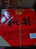 稻香村DXC 特色糕點 休閑點心 零食餅干 中華老字號 桃酥640g 曬單實拍圖