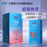 杜蕾斯（durex）經(jīng)典激爽水潤繽紛避孕套超薄裸入潤滑情趣男女安全套成人計(jì)生用品 超值推薦【28只】經(jīng)典四合一18+love10 曬單實(shí)拍圖