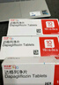 3盒裝 安達唐 達格列凈片 10mg*10片*3板/盒 曬單實拍圖