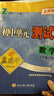 2025春新版 孟建平初中各地期末試卷精選 七八九年級(jí)上下冊(cè) 期末考試卷 2025春·八年級(jí)下 科學(xué) 浙教版 曬單實(shí)拍圖