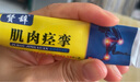 贊辭【優(yōu)上贊辭】官方旗艦正品保障手腿腳抽A筋贊辭藥膏 1盒【基礎裝】 曬單實拍圖