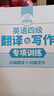 備考2025年12月英語四級(jí)真題指南 上海交大試卷八書合一綜合版 華研外語英語四級(jí)考試含CET4級(jí)詞匯聽力閱讀翻譯作文預(yù)測(cè)口試 曬單實(shí)拍圖