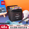 得力（deli）48色粗細(xì)雙頭速干酒精馬克筆黑布袋裝學(xué)生水彩筆美術(shù)彩筆繪畫手繪涂鴉生日禮物學(xué)生開學(xué)禮物 曬單實(shí)拍圖