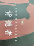 背德者+田園交響曲 全2冊 安德·紀德 諾貝爾文學(xué)獲獎得者現當代文學(xué)散文隨筆外國文學(xué)小說(shuō)紀德經(jīng)典四部曲之一窄門(mén)背德者世界名著(zhù)經(jīng)典文 安德烈紀德成名剖白經(jīng)典暢銷(xiāo)小說(shuō)作品集 背德者 曬單實(shí)拍圖