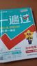 【2025秋新版】一遍過九年級上冊下冊人教版RJ北師版BS初三新教材同步練習題練習冊一課一練初中9年級上下冊全一冊輔導書 【全一冊】物理 人教版(25秋) 曬單實拍圖