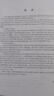 【用過的書 少量筆跡】 SPSS統(tǒng)計(jì)分析高級(jí)教程 第3版 張文彤董偉 高等教育出版社 曬單實(shí)拍圖