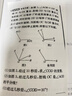 印先森M03AH 3英寸超清灰階款錯(cuò)題打印機(jī) 學(xué)生家用學(xué)習(xí)作業(yè)錯(cuò)題整理神器 小型迷你口袋熱敏照片打印機(jī) 曬單實(shí)拍圖