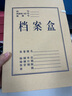 三益檔案 檔案盒牛皮紙a4加厚高質(zhì)感硬質(zhì)進(jìn)口無(wú)酸大號(hào)文件資料?？堎|(zhì)收納盒辦公用品定制logo 優(yōu)質(zhì) 15cm無(wú)酸紙【720g/10個(gè)】 曬單實(shí)拍圖