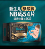 幫寶適【新生兒夏天頂配】黑金幫嬰兒紙尿褲添加真蠶絲NB54 夜用尿不濕 曬單實(shí)拍圖