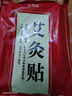 艾先達(dá)艾灸貼肩頸腰椎腿部膝蓋關(guān)節(jié)發(fā)艾葉草本植萃貼熱灸貼溫灸艾草貼可搭三伏貼艾灸敷暖貼中醫(yī)養(yǎng)生老黑膏貼男女士通用中老年成人正品 100貼 1袋 曬單實拍圖