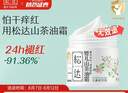 松達(dá)兒童面霜寶寶護(hù)膚保濕嬰兒面霜潤(rùn)膚夏季清爽山茶油霜68g 曬單實(shí)拍圖